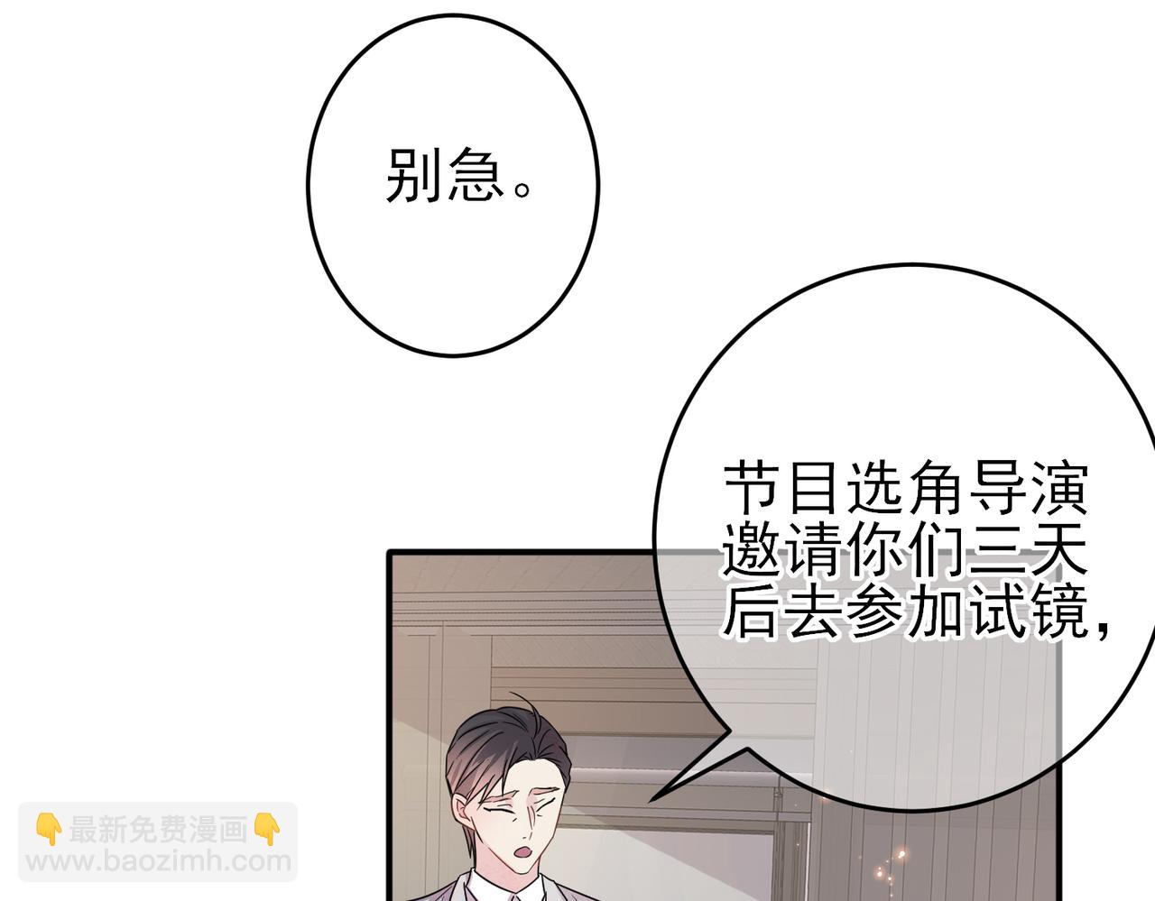 第21话 总裁看上我了？(1/3)-第23话