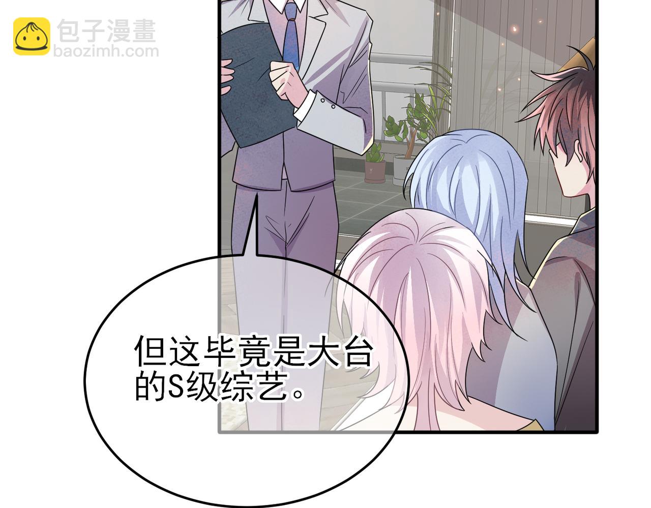 第21话 总裁看上我了？(1/3)-第23话