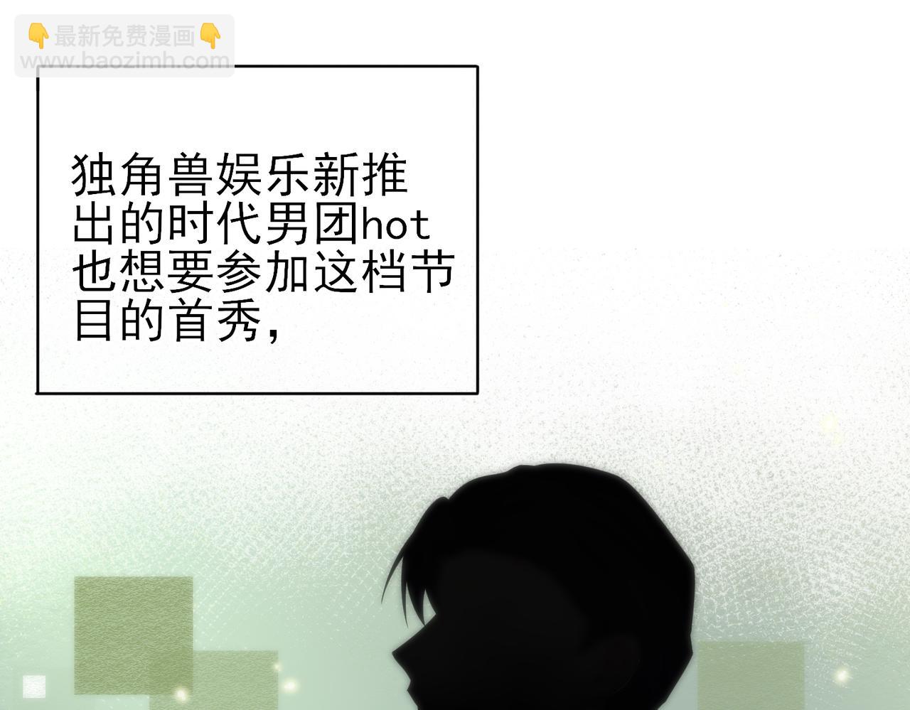 第21话 总裁看上我了？(1/3)-第23话