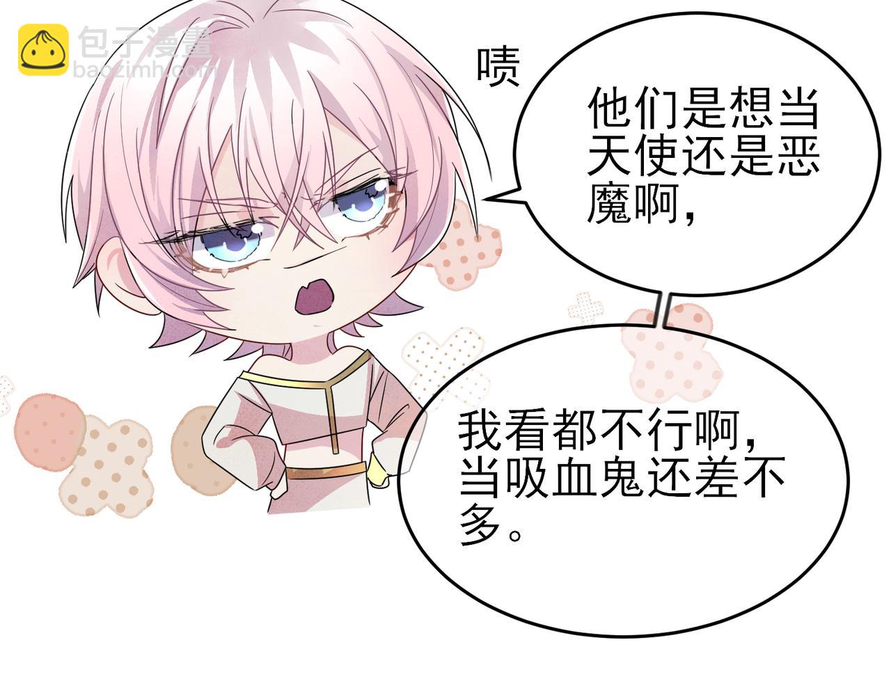 第21话 总裁看上我了？(1/3)-第23话