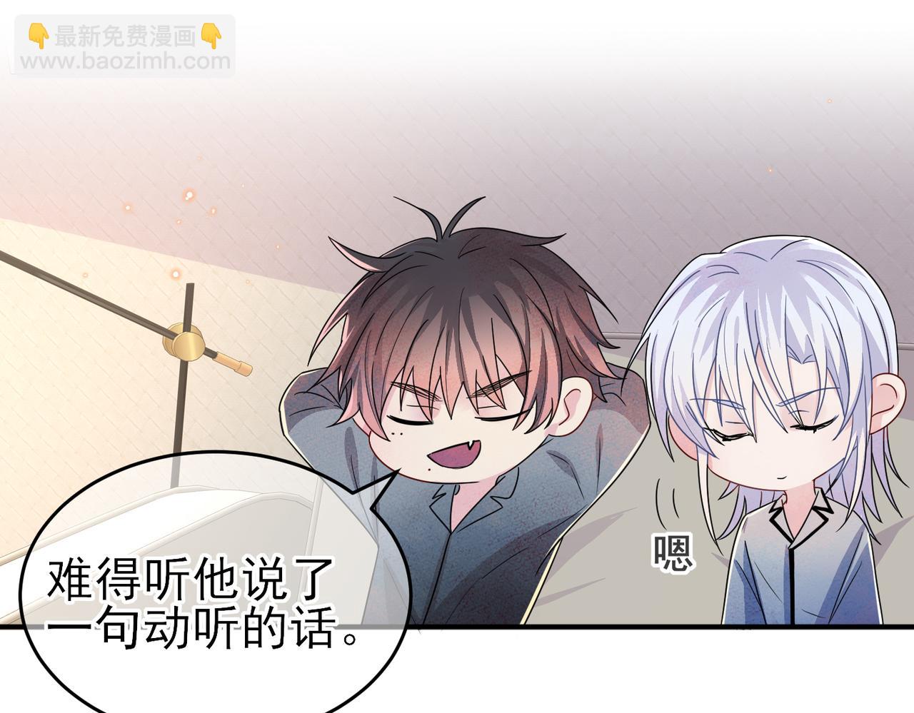 第21话 总裁看上我了？(1/3)-第23话