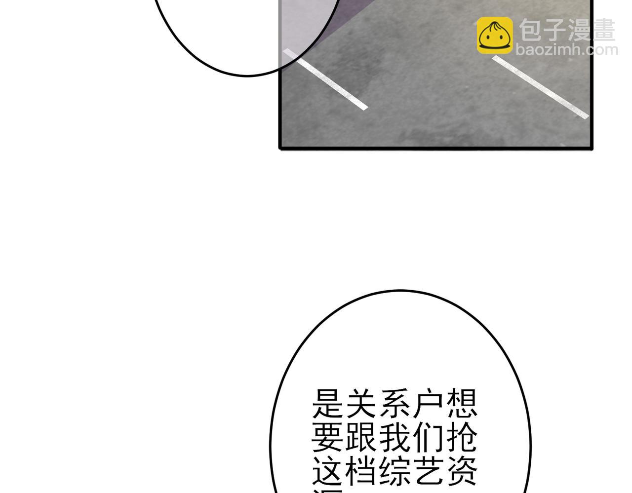 第21话 总裁看上我了？(1/3)-第23话