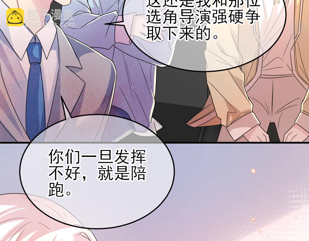 第21话 总裁看上我了？(1/3)-第23话