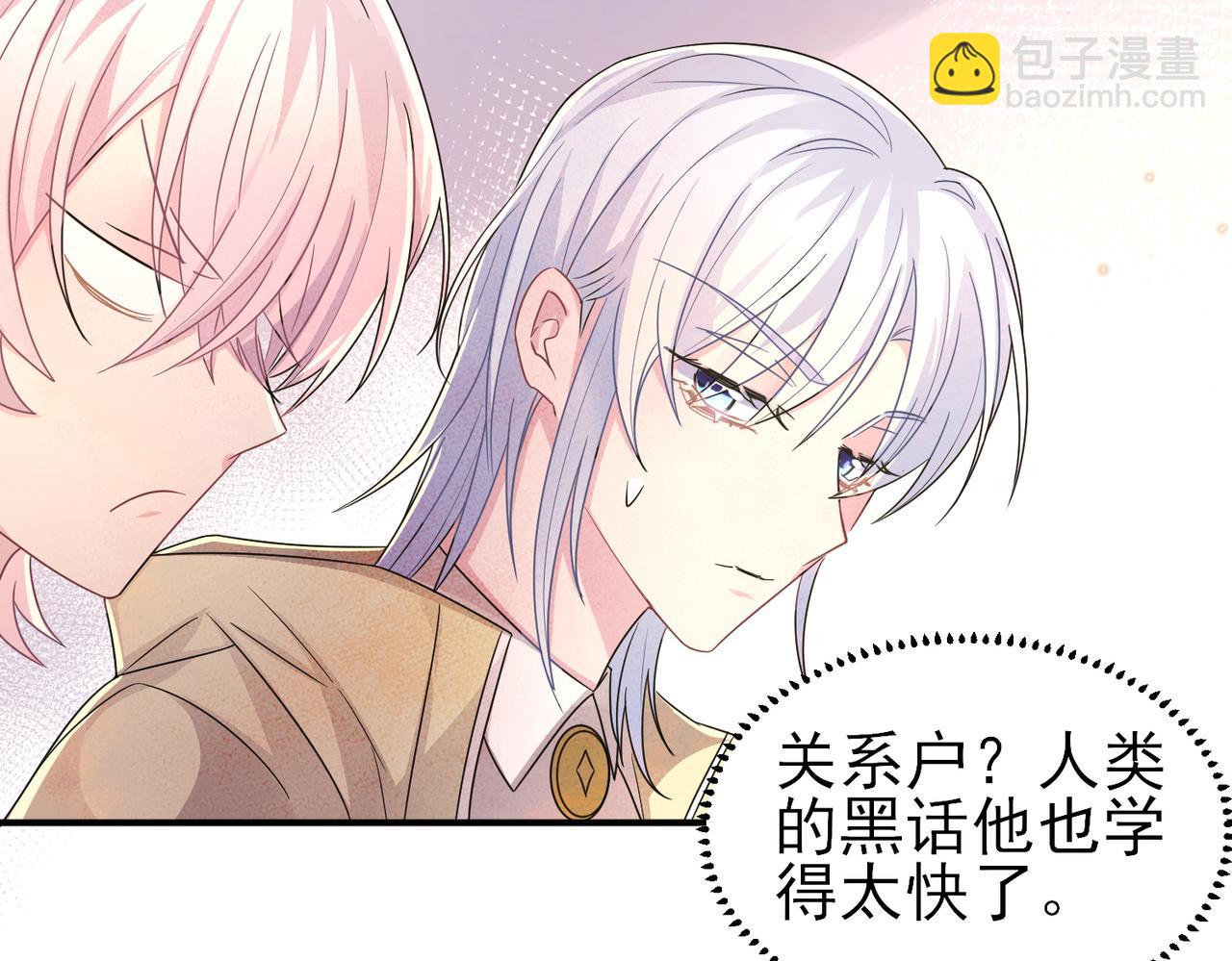 第21话 总裁看上我了？(1/3)-第23话