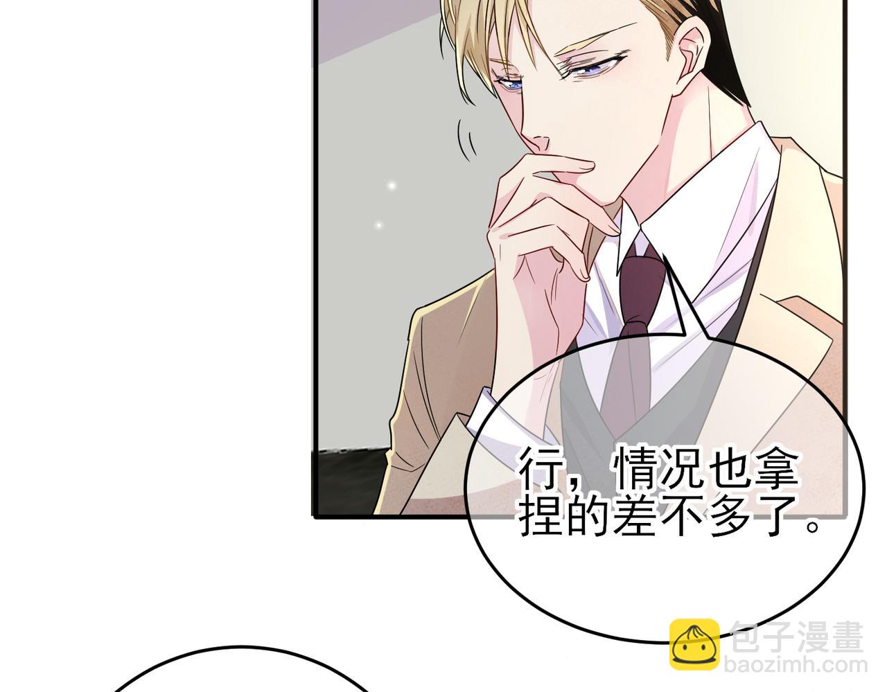 第23话 我需要你(1/3)-第25话