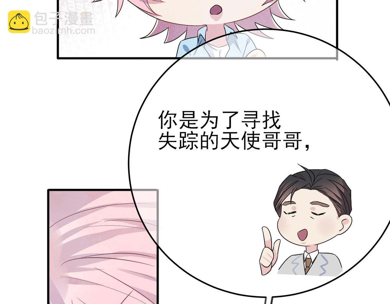 第23话 我需要你(1/3)-第25话