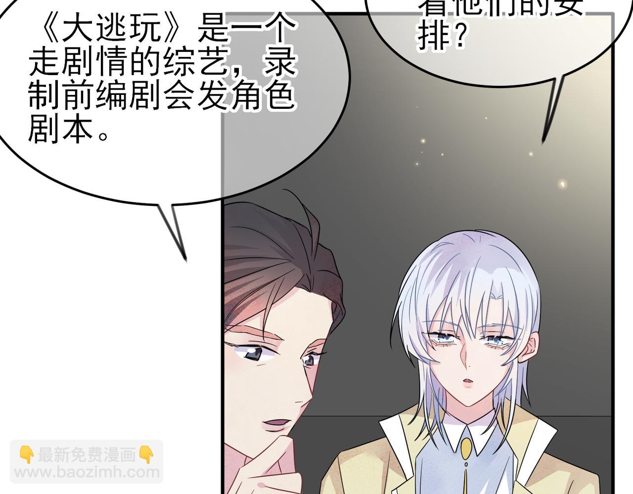 第23话 我需要你(1/3)-第25话