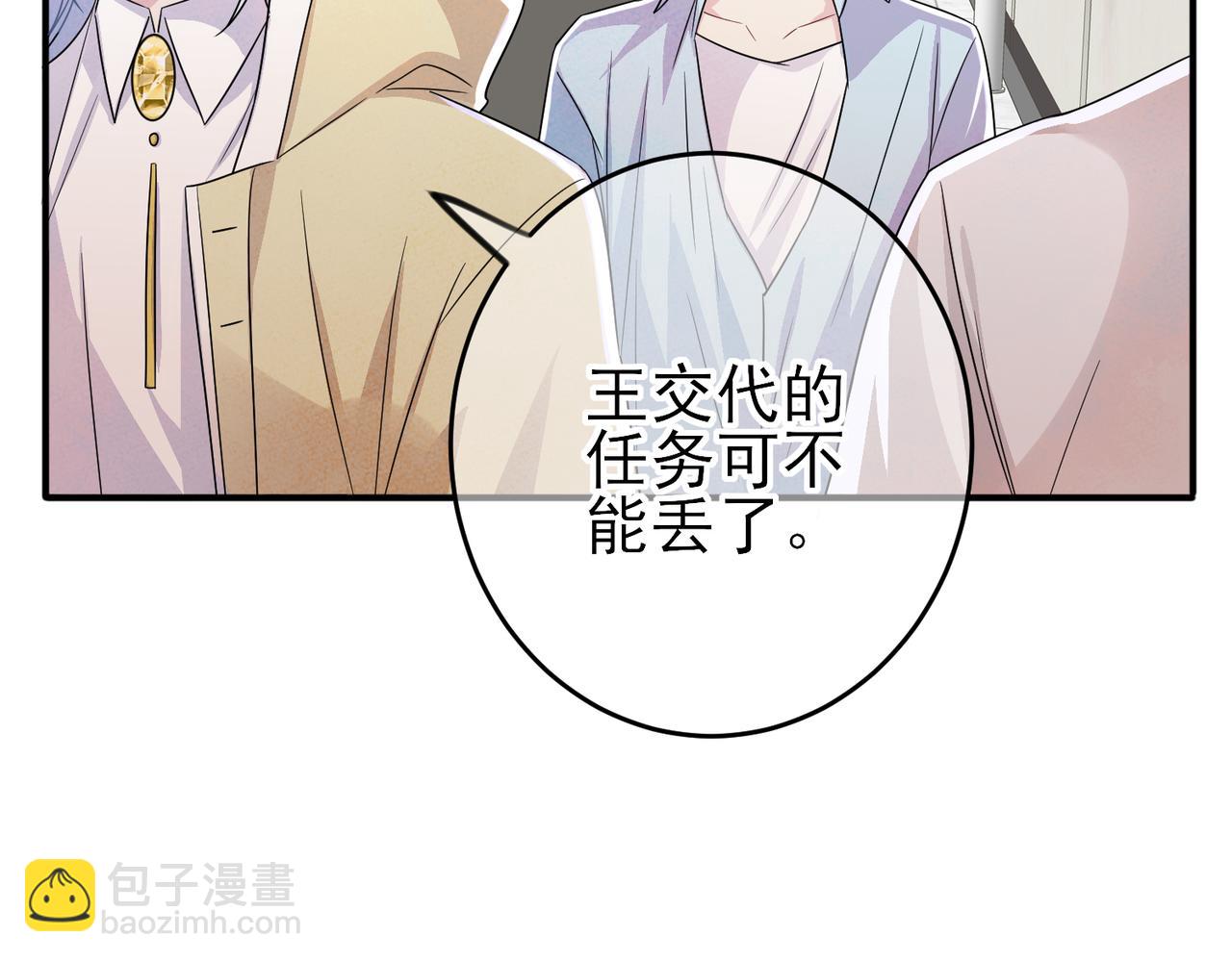 第23话 我需要你(1/3)-第25话