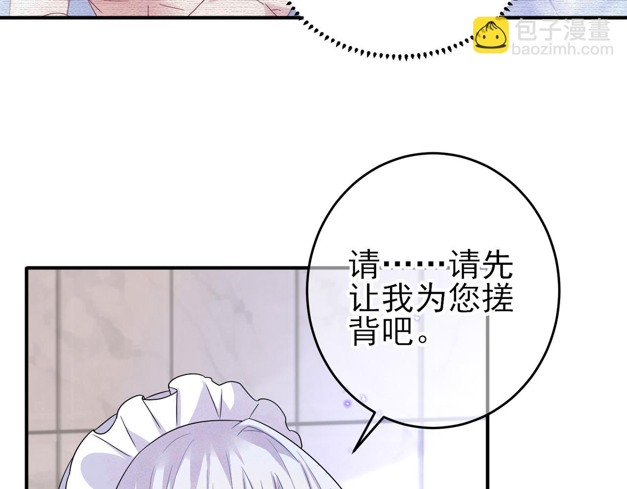 第25话 乖乖接受惩罚(1/2)-第27话