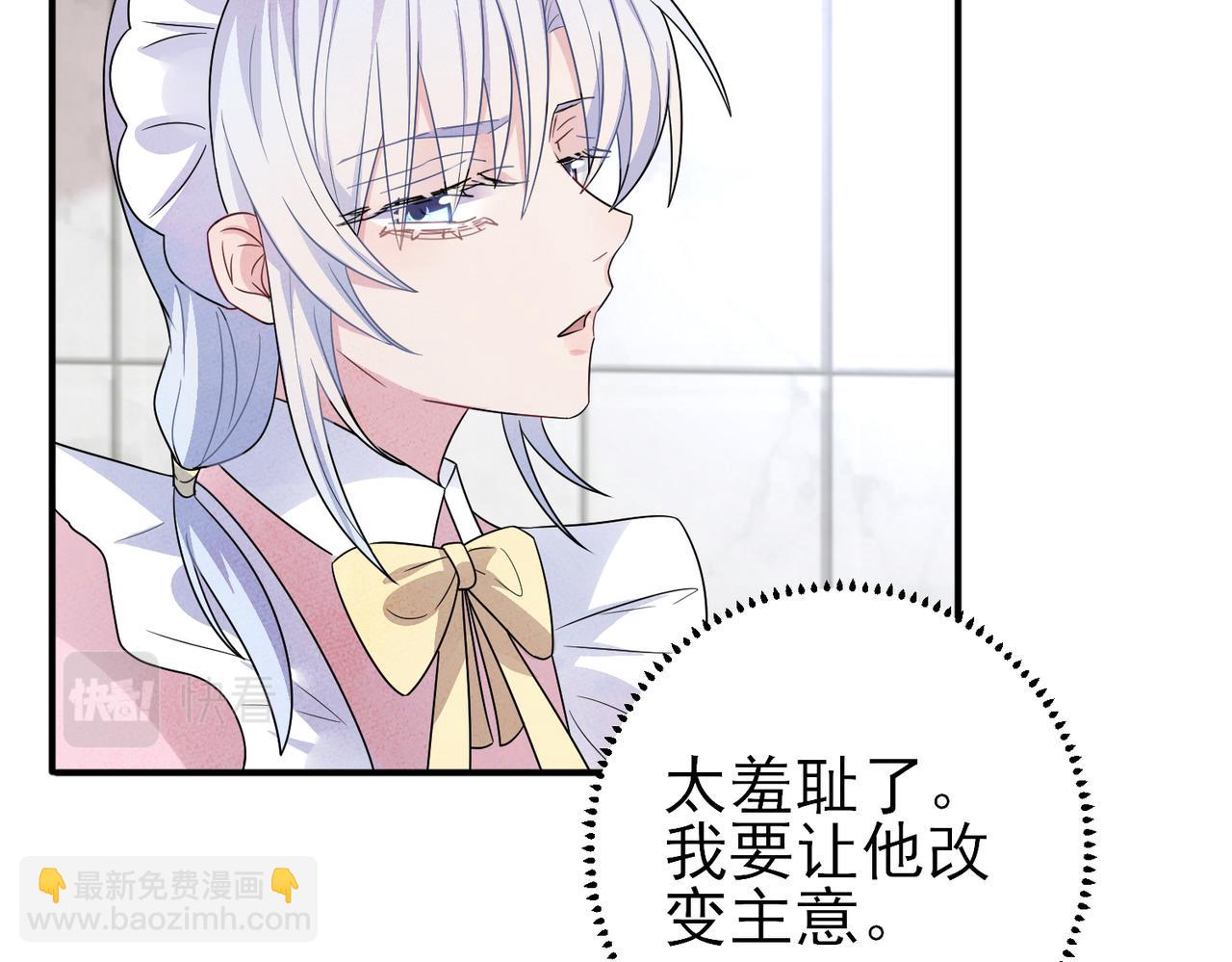 第25话 乖乖接受惩罚(1/2)-第27话