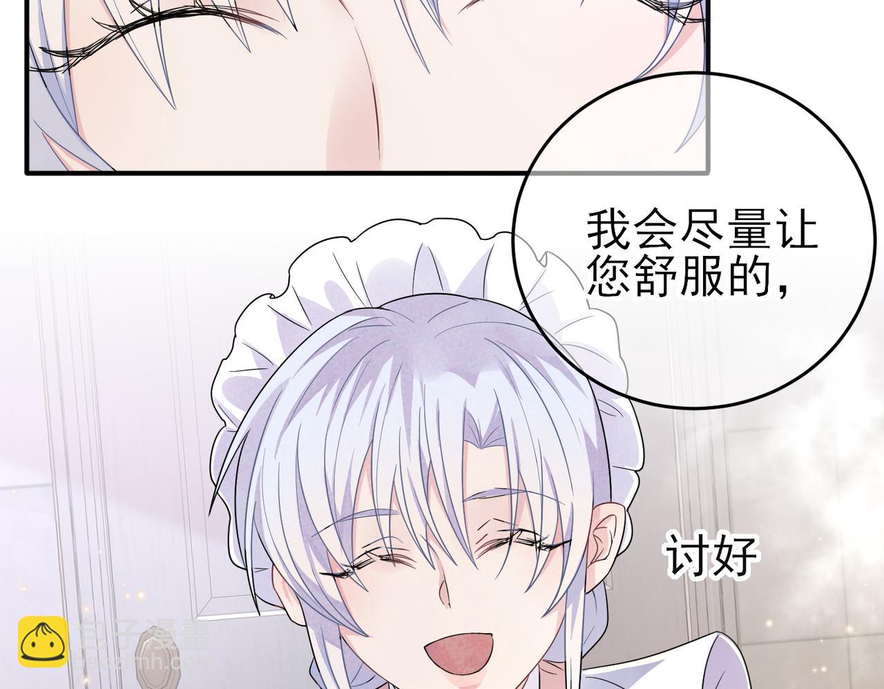 第25话 乖乖接受惩罚(1/2)-第27话