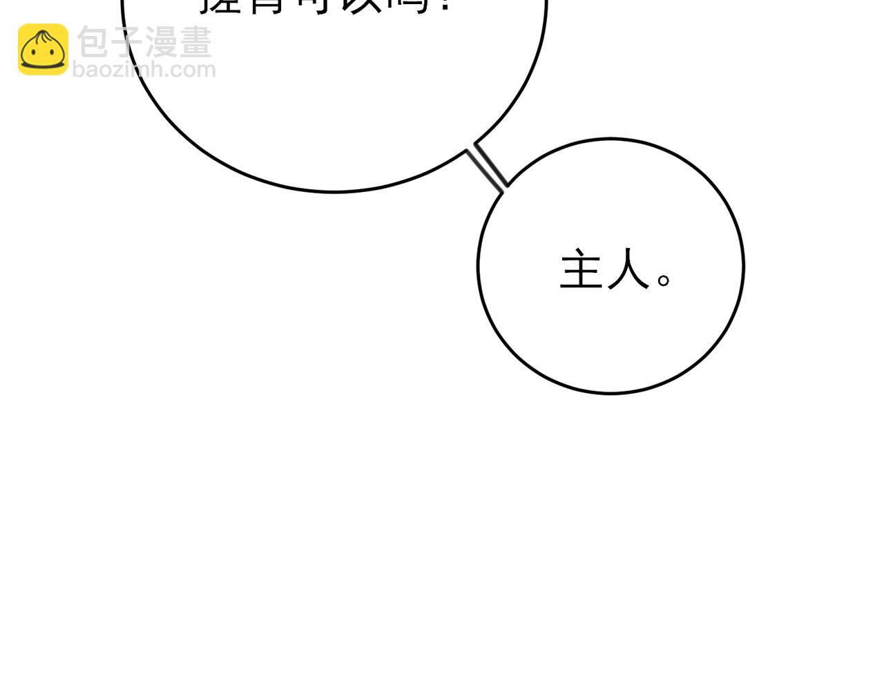 第25话 乖乖接受惩罚(1/2)-第27话