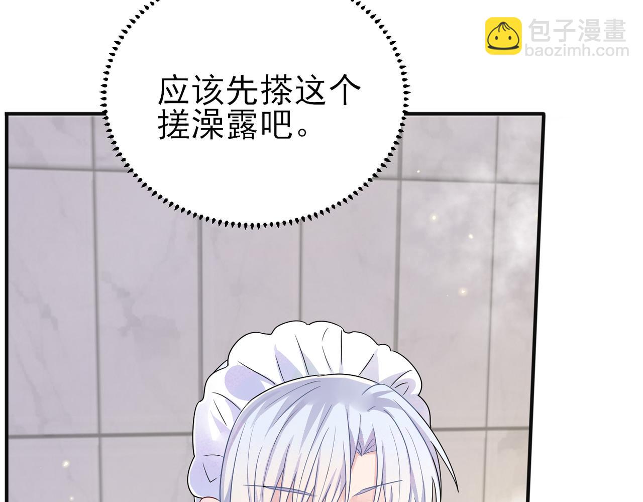 第25话 乖乖接受惩罚(1/2)-第27话