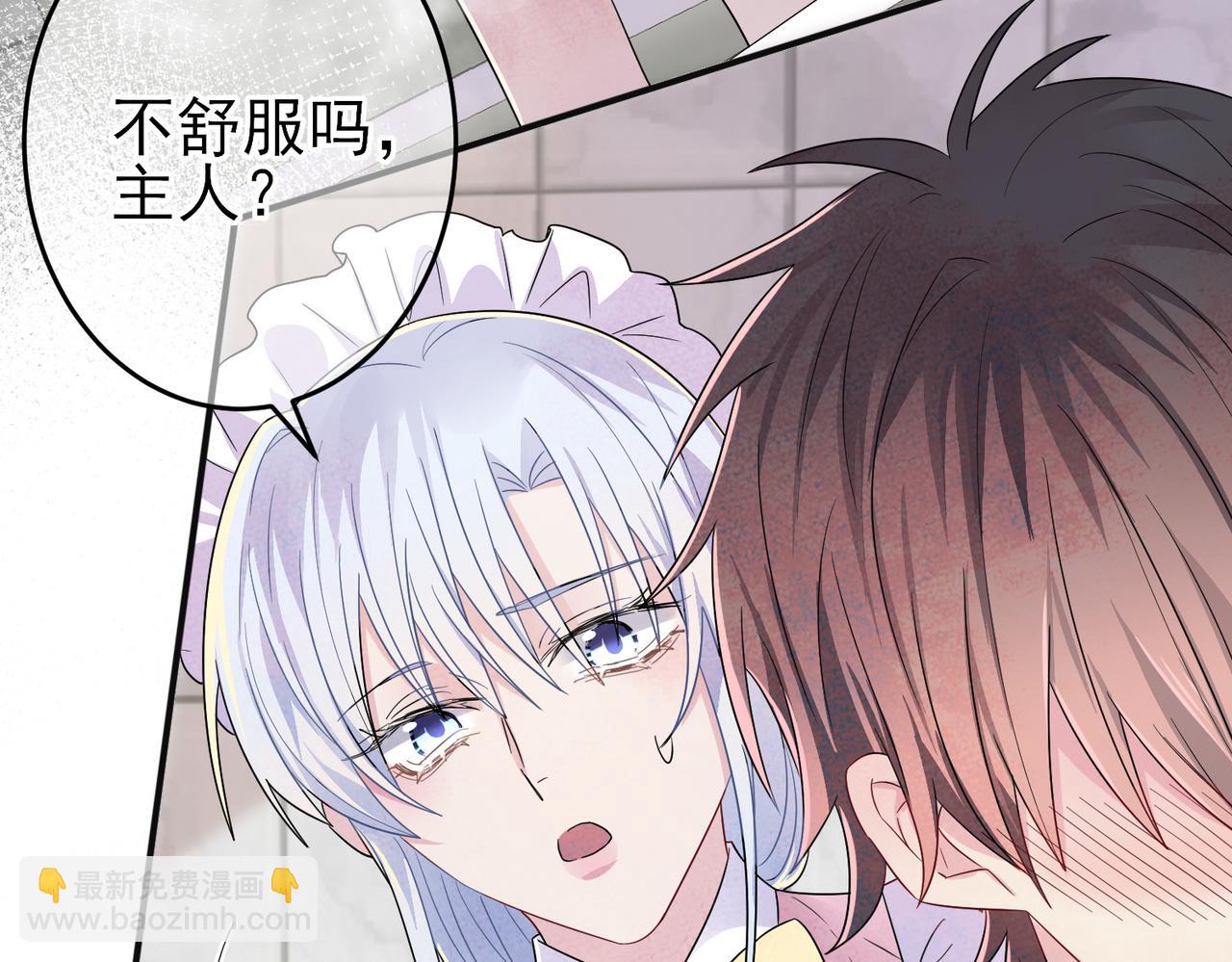 第25话 乖乖接受惩罚(1/2)-第27话