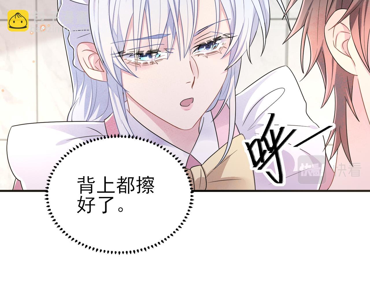 第25话 乖乖接受惩罚(1/2)-第27话