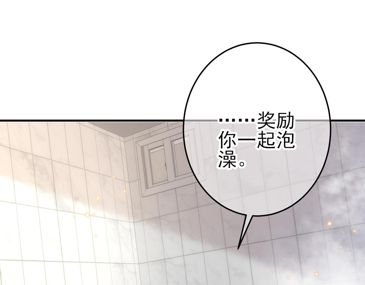 第25话 乖乖接受惩罚(1/2)-第27话