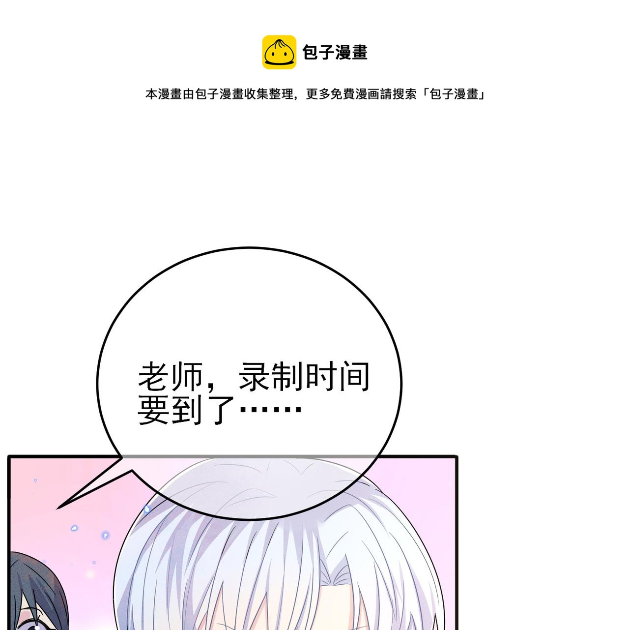 第27话 嗑到真的了(1/2)-第29话