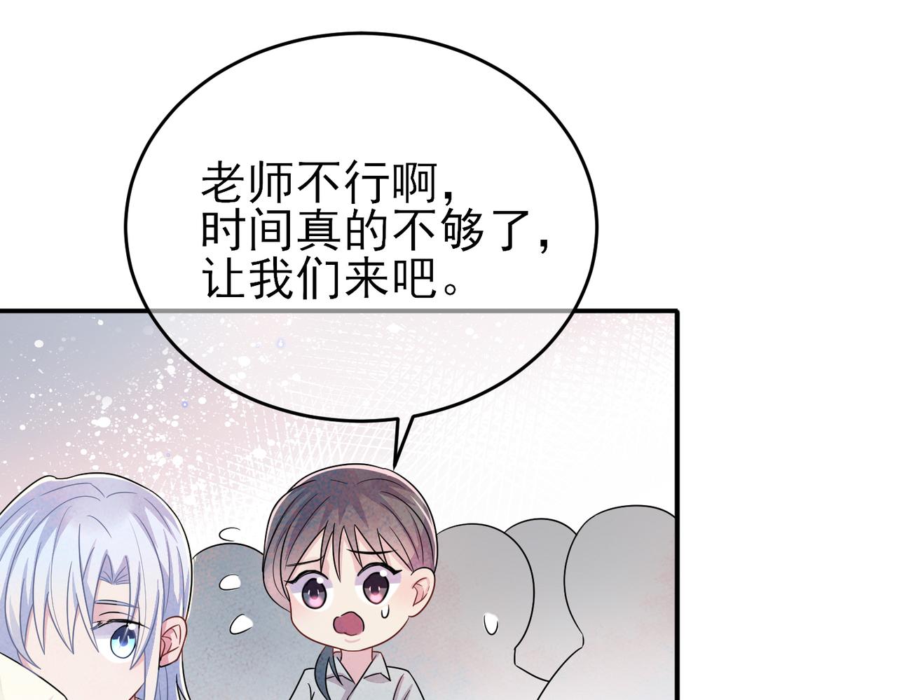 第27话 嗑到真的了(1/2)-第29话