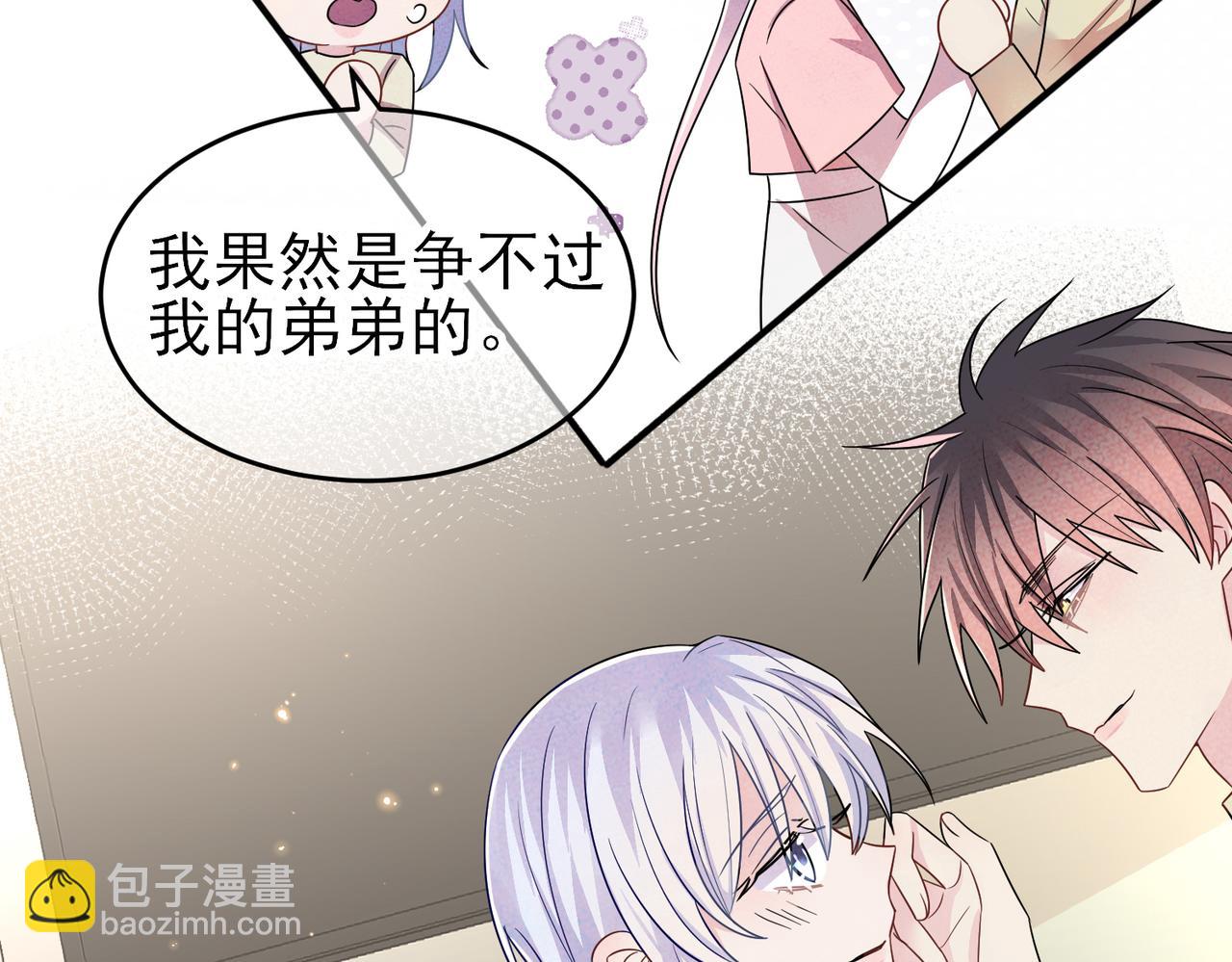 第27话 嗑到真的了(1/2)-第29话