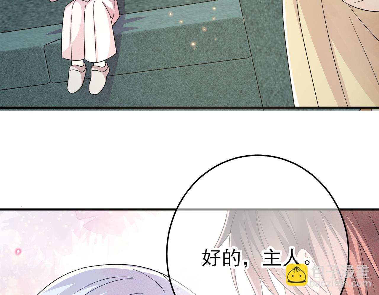 第27话 嗑到真的了(1/2)-第29话