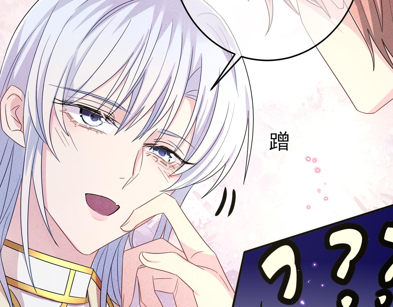 第27话 嗑到真的了(1/2)-第29话