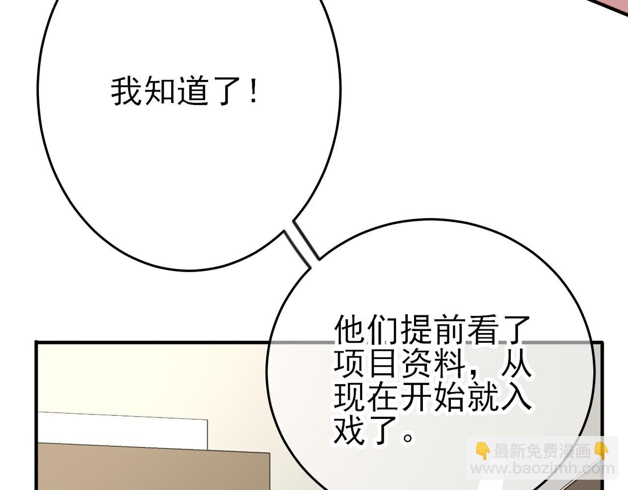 第27话 嗑到真的了(1/2)-第29话