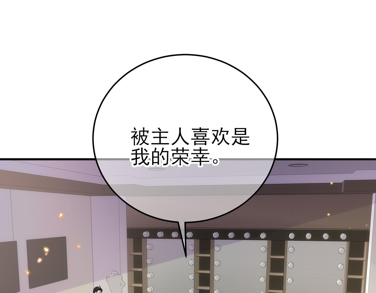 第27话 嗑到真的了(1/2)-第29话