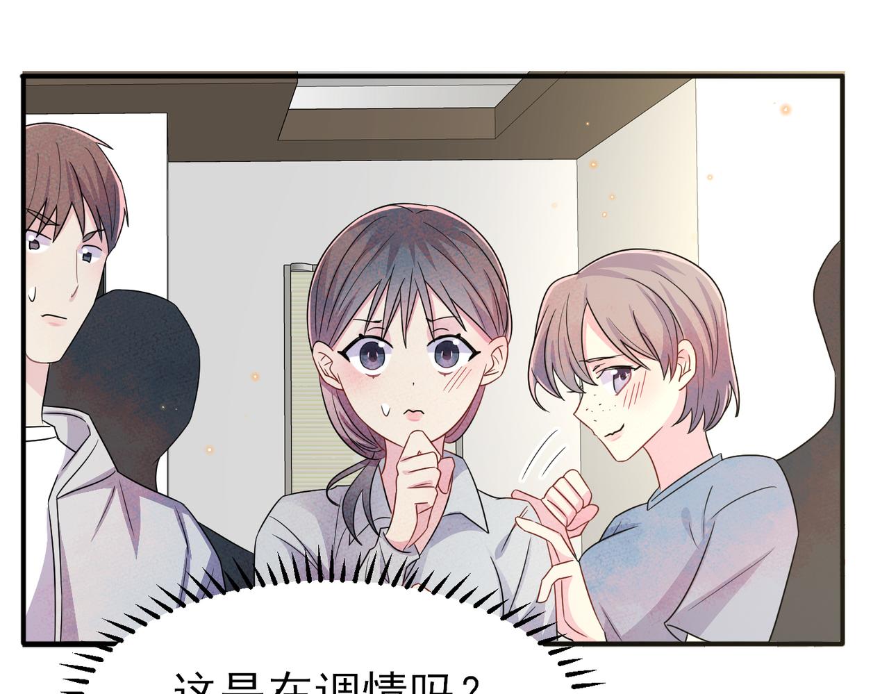 第27话 嗑到真的了(1/2)-第29话