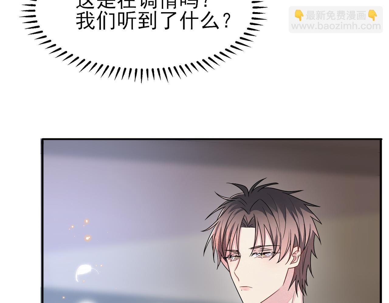 第27话 嗑到真的了(1/2)-第29话