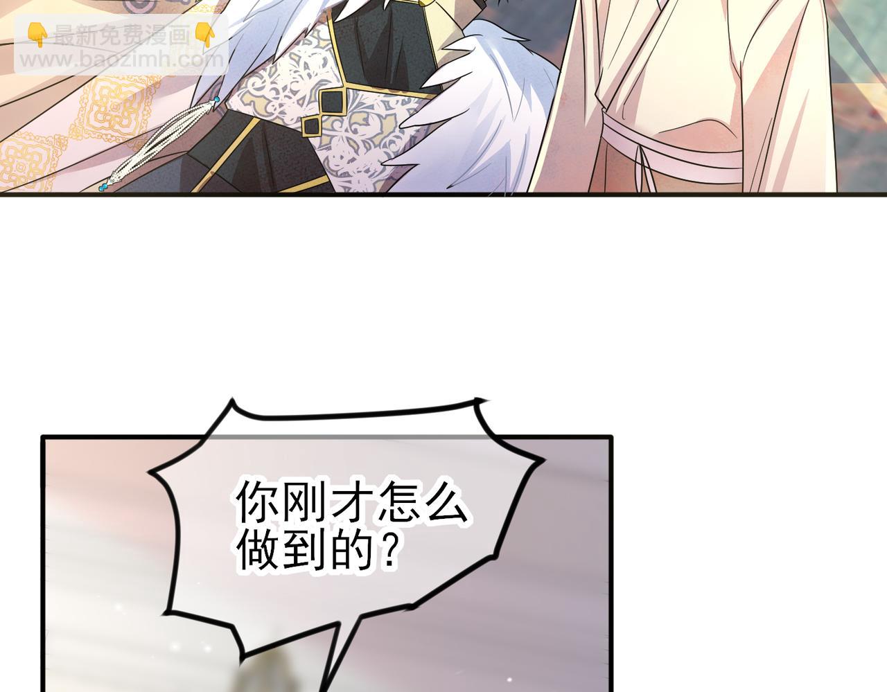 第29话 这么多人看着呢！(1/3)-第31话