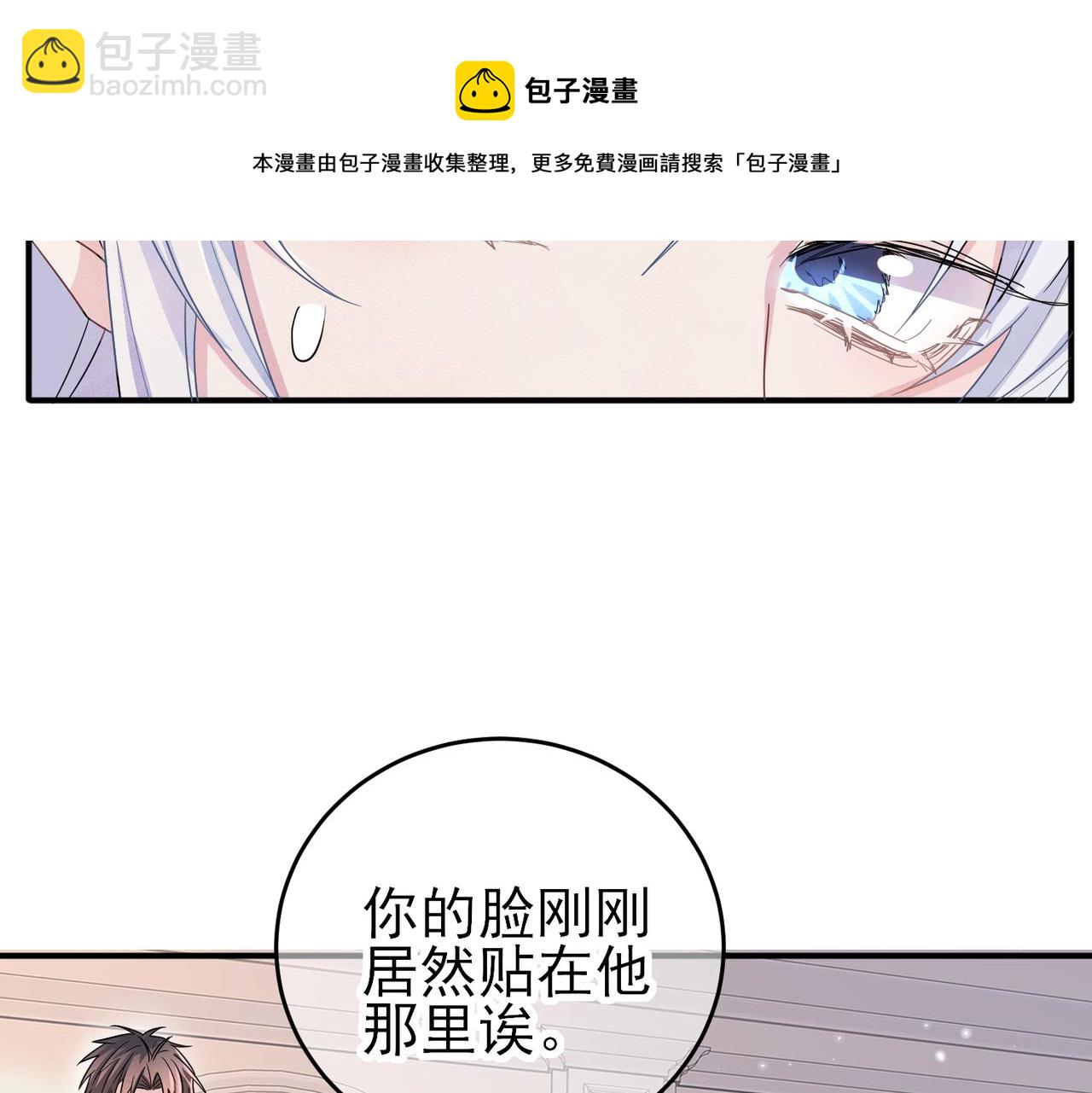 第29话 这么多人看着呢！(1/3)-第31话