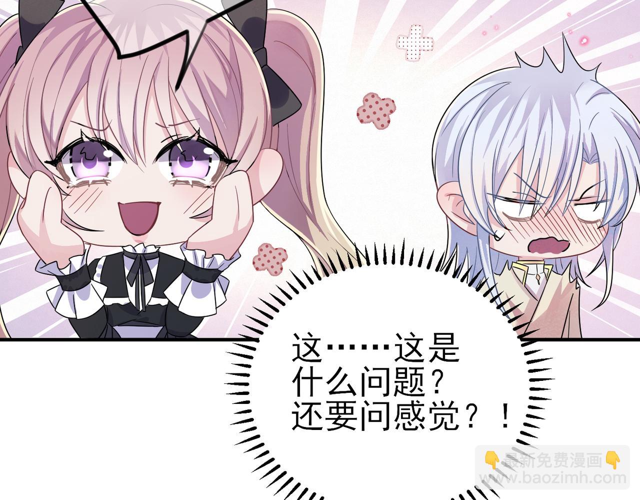 第29话 这么多人看着呢！(1/3)-第31话