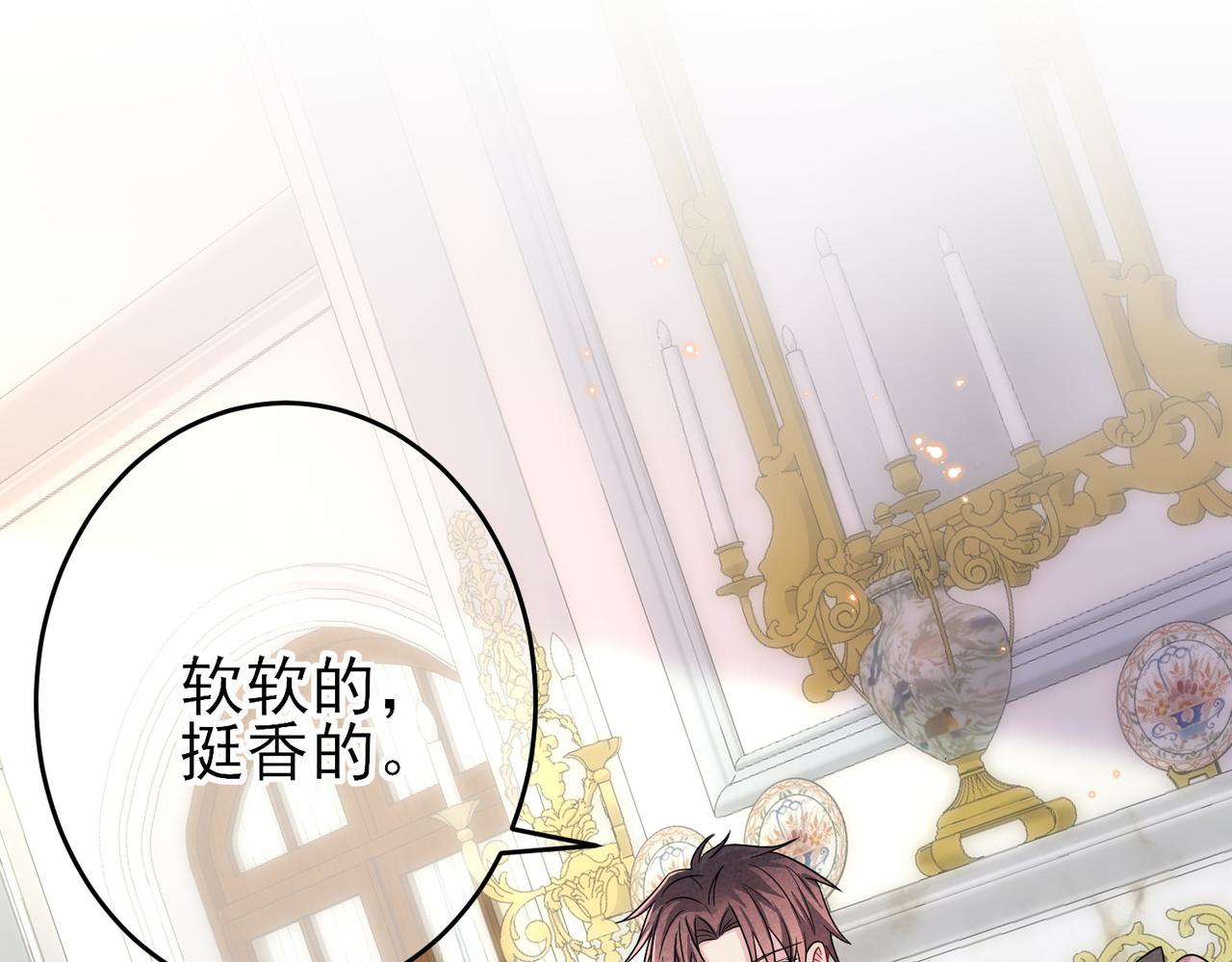 第29话 这么多人看着呢！(1/3)-第31话