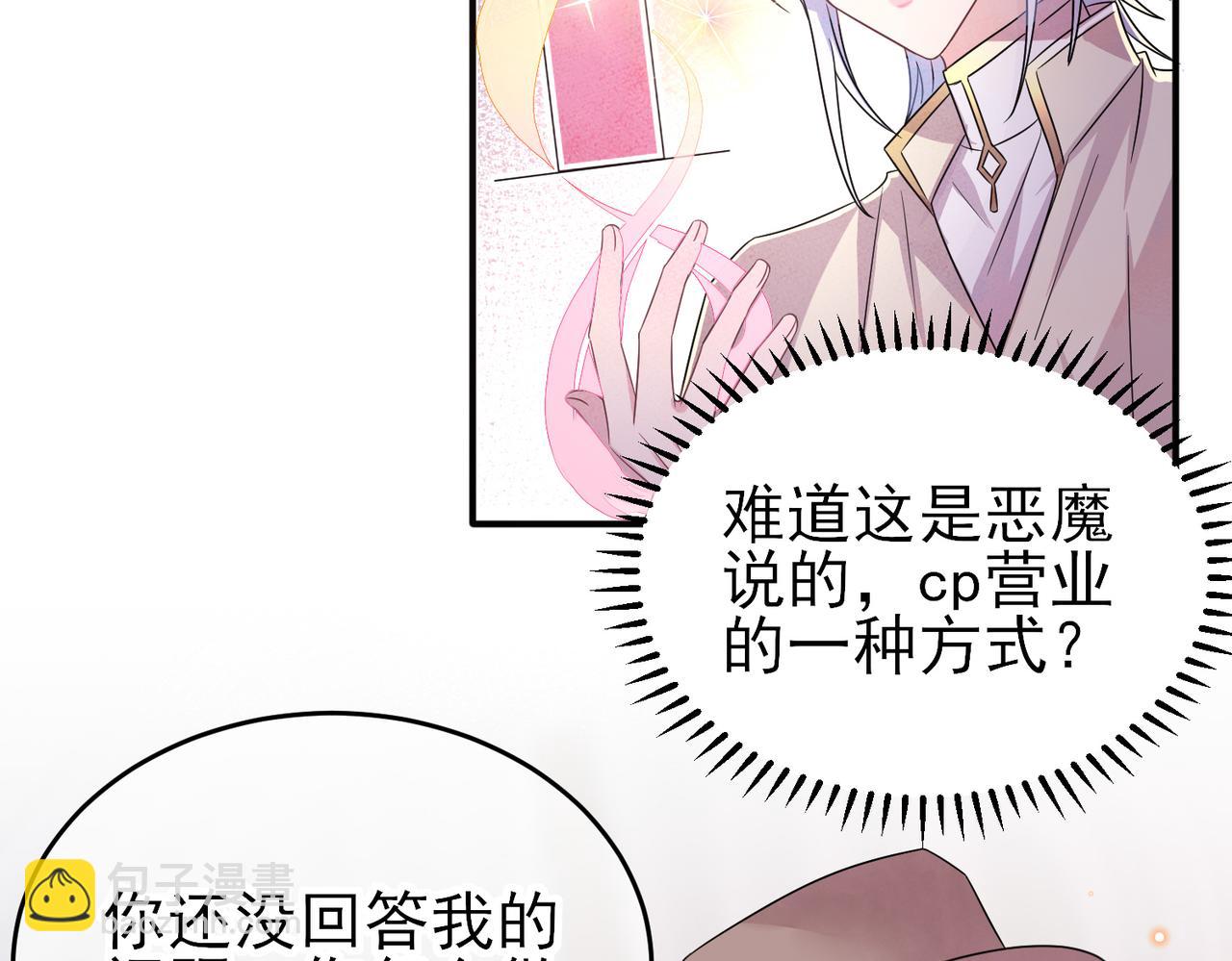 第29话 这么多人看着呢！(1/3)-第31话