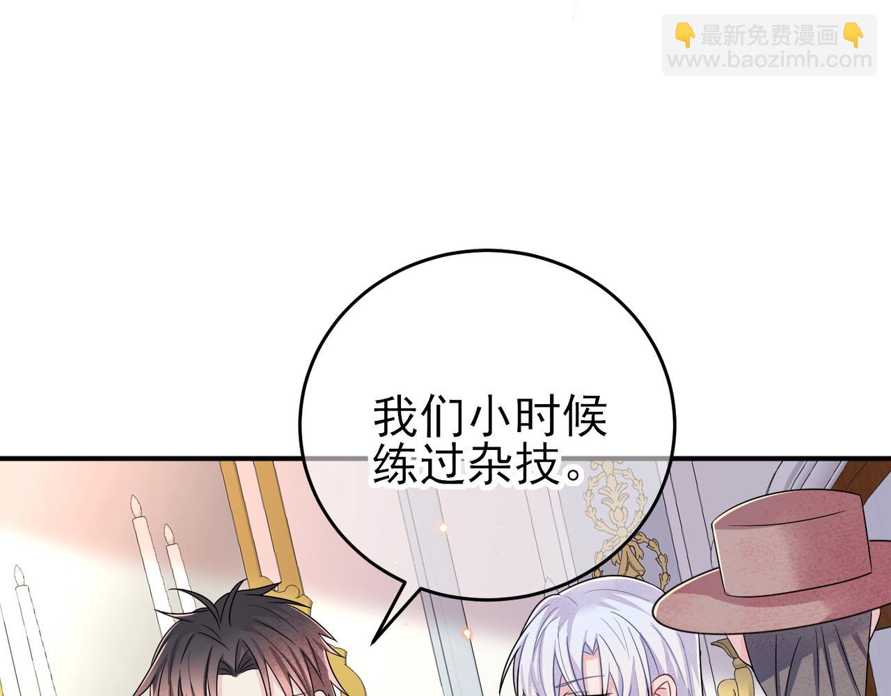 第29话 这么多人看着呢！(1/3)-第31话