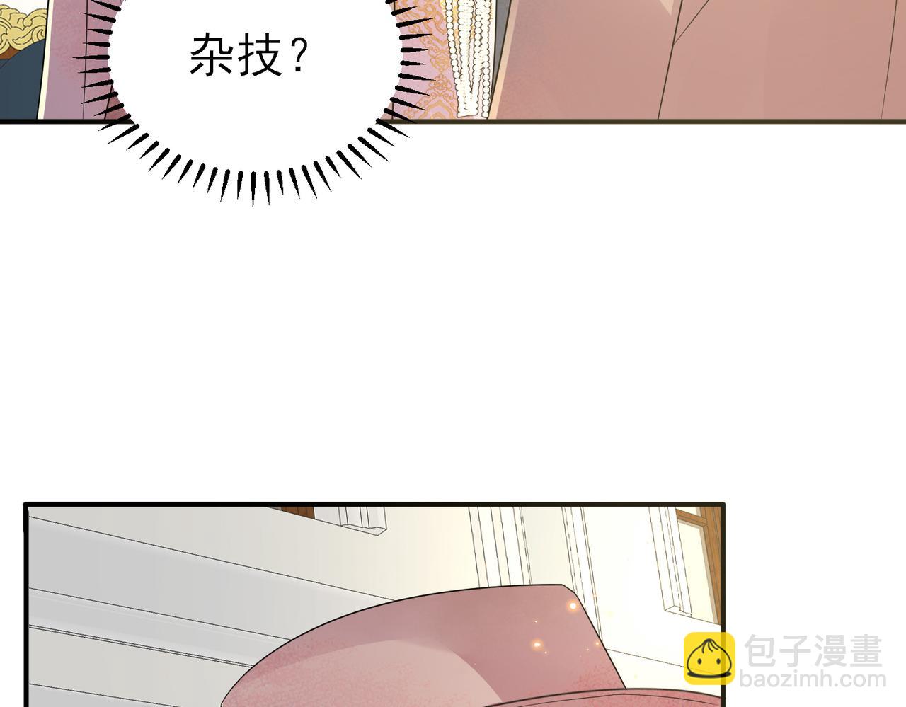 第29话 这么多人看着呢！(1/3)-第31话