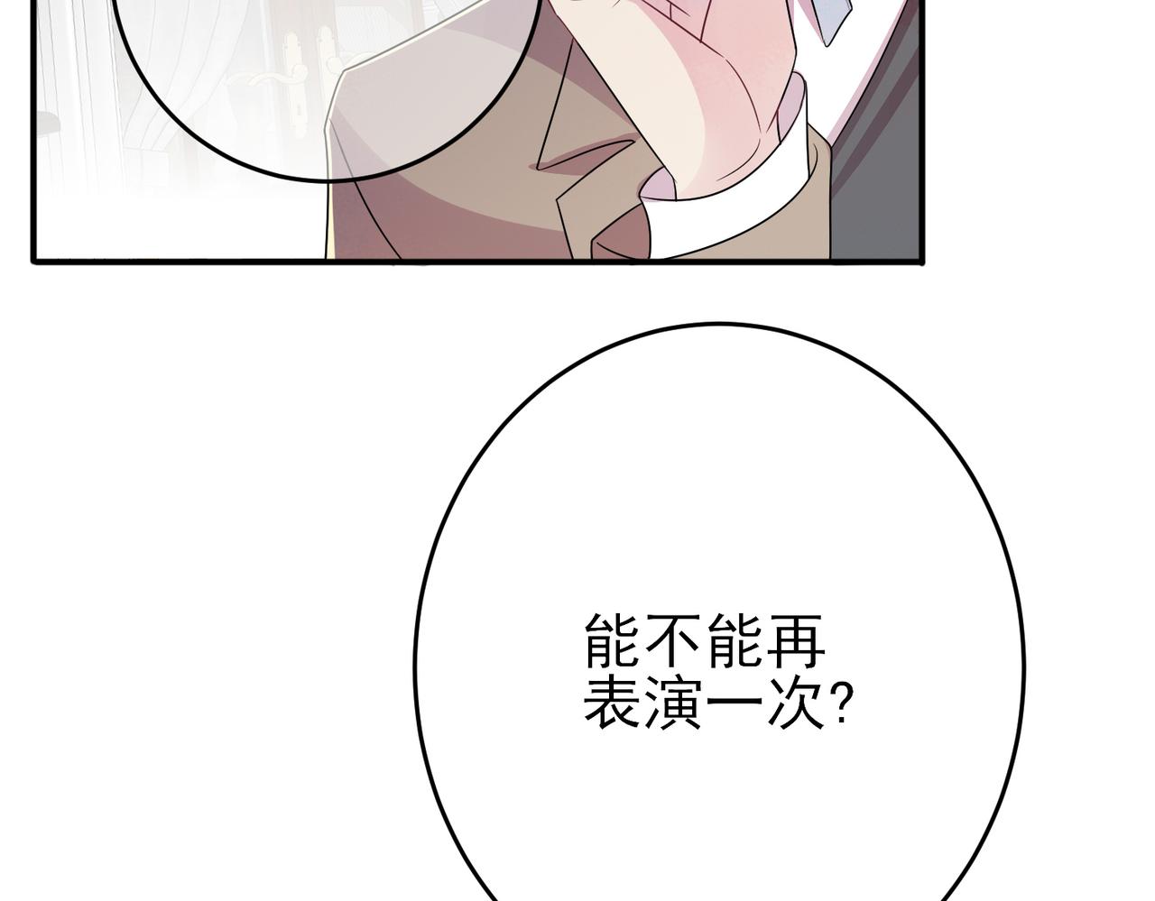 第29话 这么多人看着呢！(1/3)-第31话