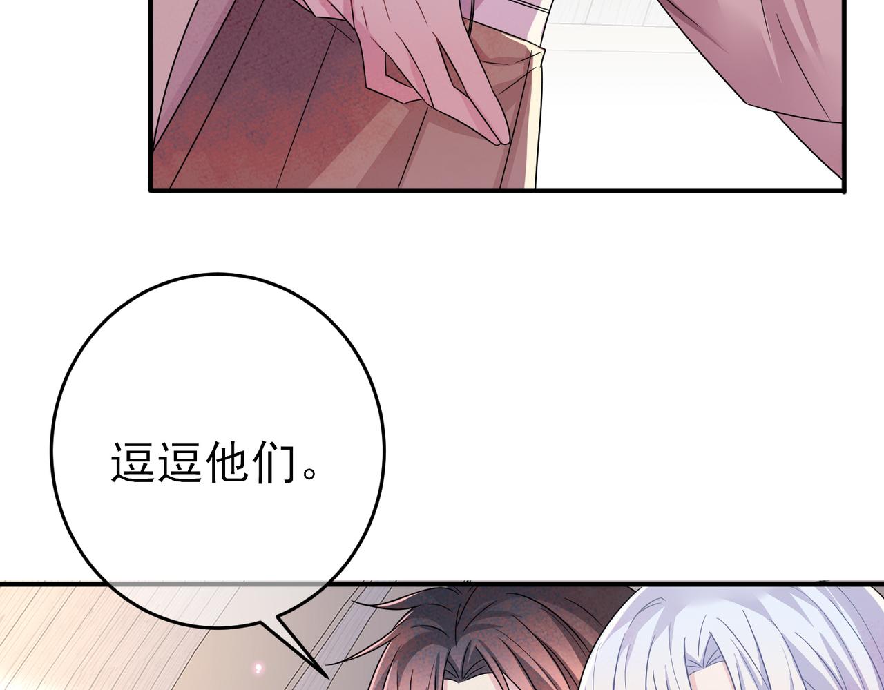 第31话 今晚小心点(1/3)-第33话