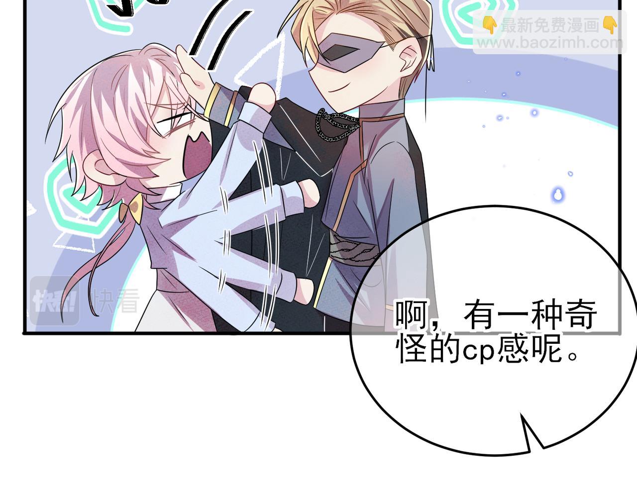 第33话 又好骗又傲娇(1/2)-第35话