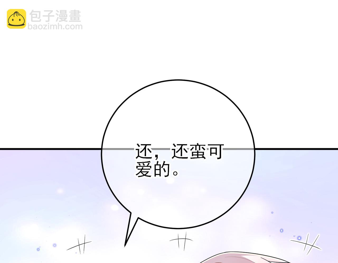 第33话 又好骗又傲娇(1/2)-第35话