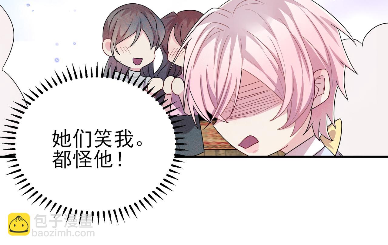 第33话 又好骗又傲娇(1/2)-第35话