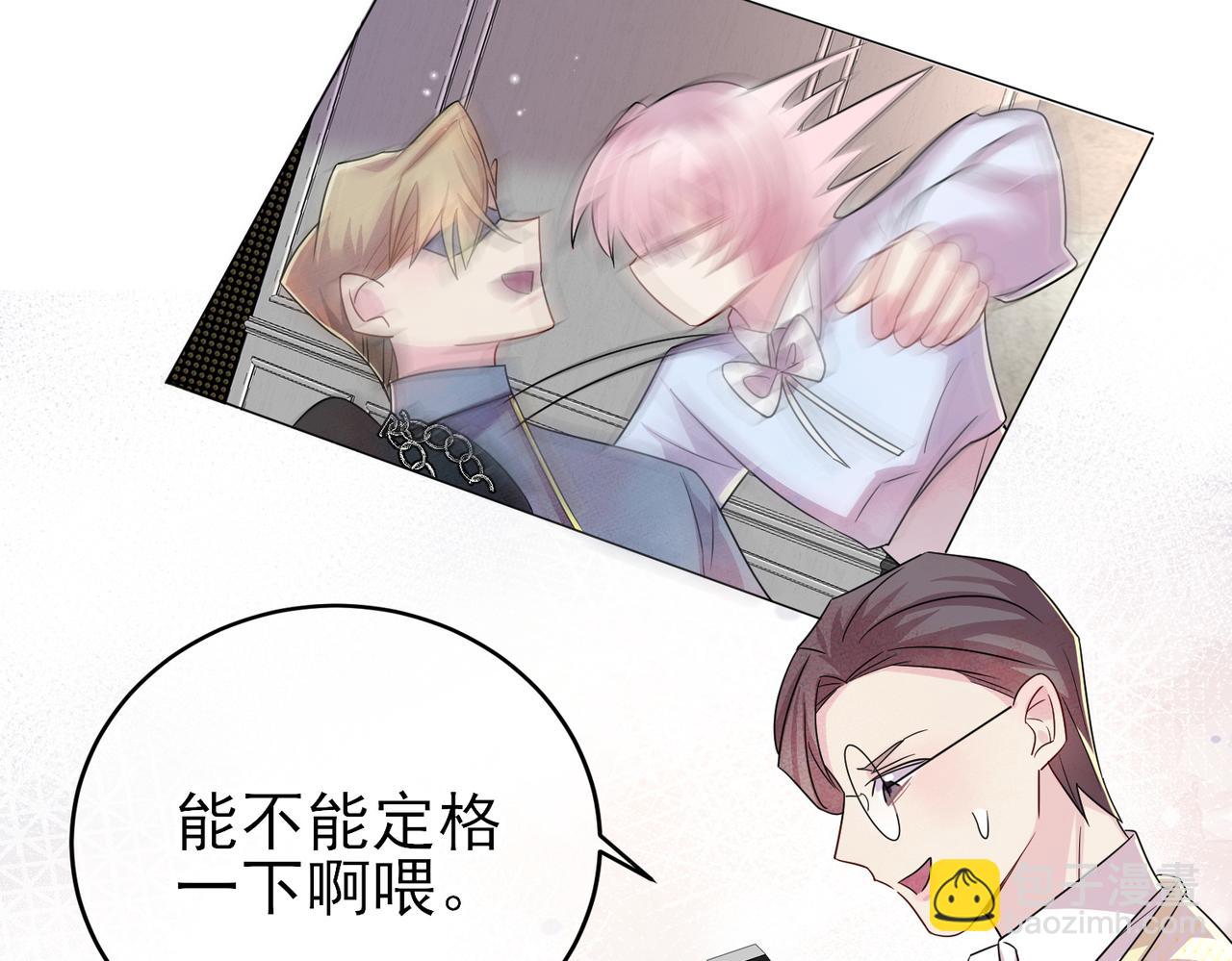 第33话 又好骗又傲娇(1/2)-第35话