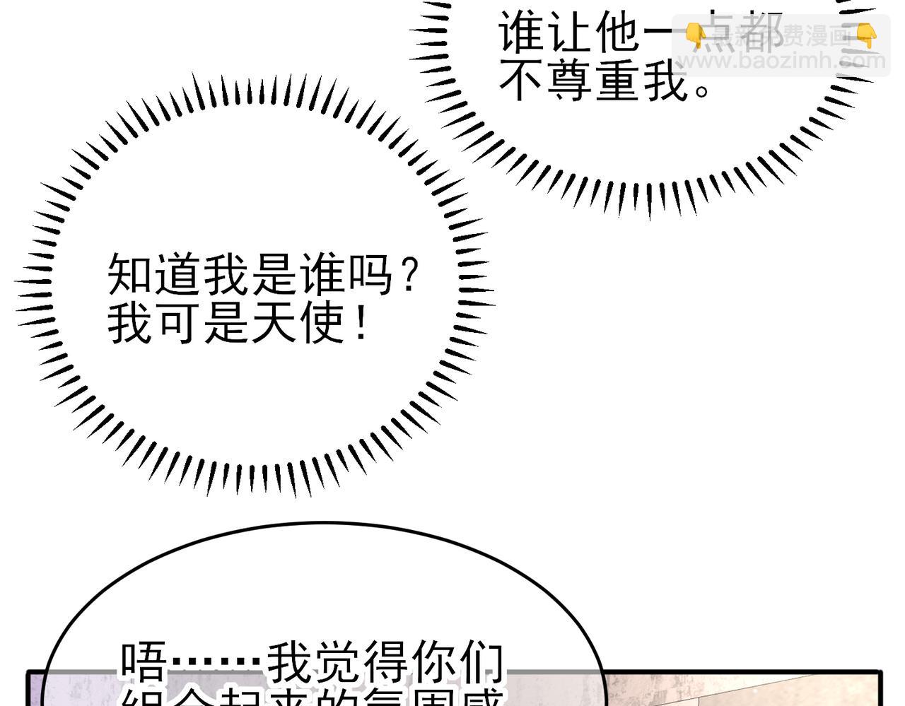 第33话 又好骗又傲娇(1/2)-第35话