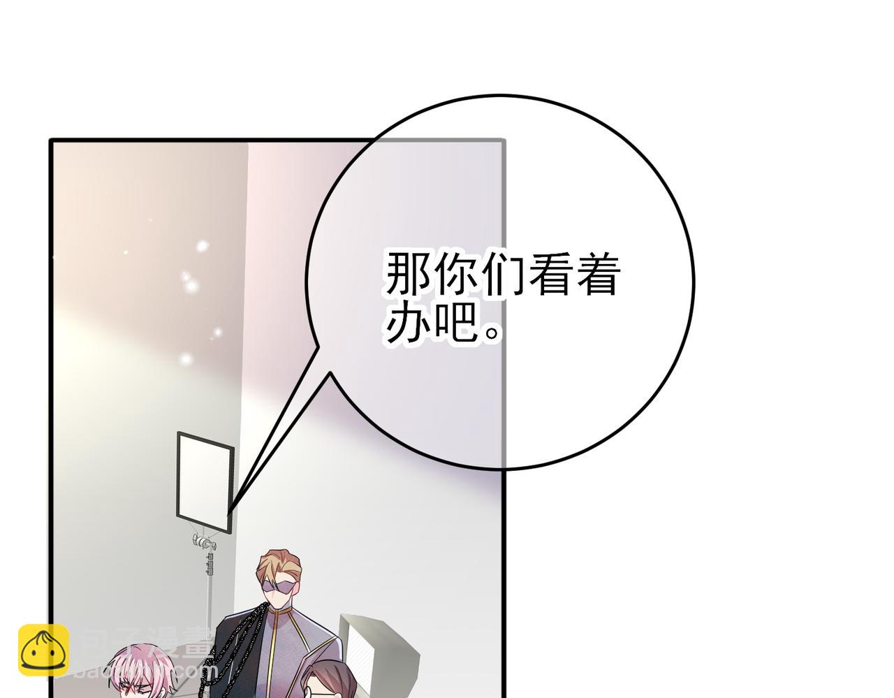 第33话 又好骗又傲娇(1/2)-第35话