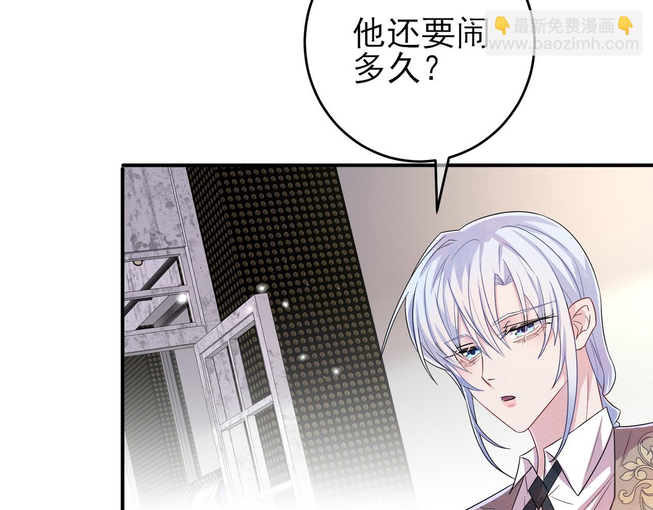 第33话 又好骗又傲娇(1/2)-第35话