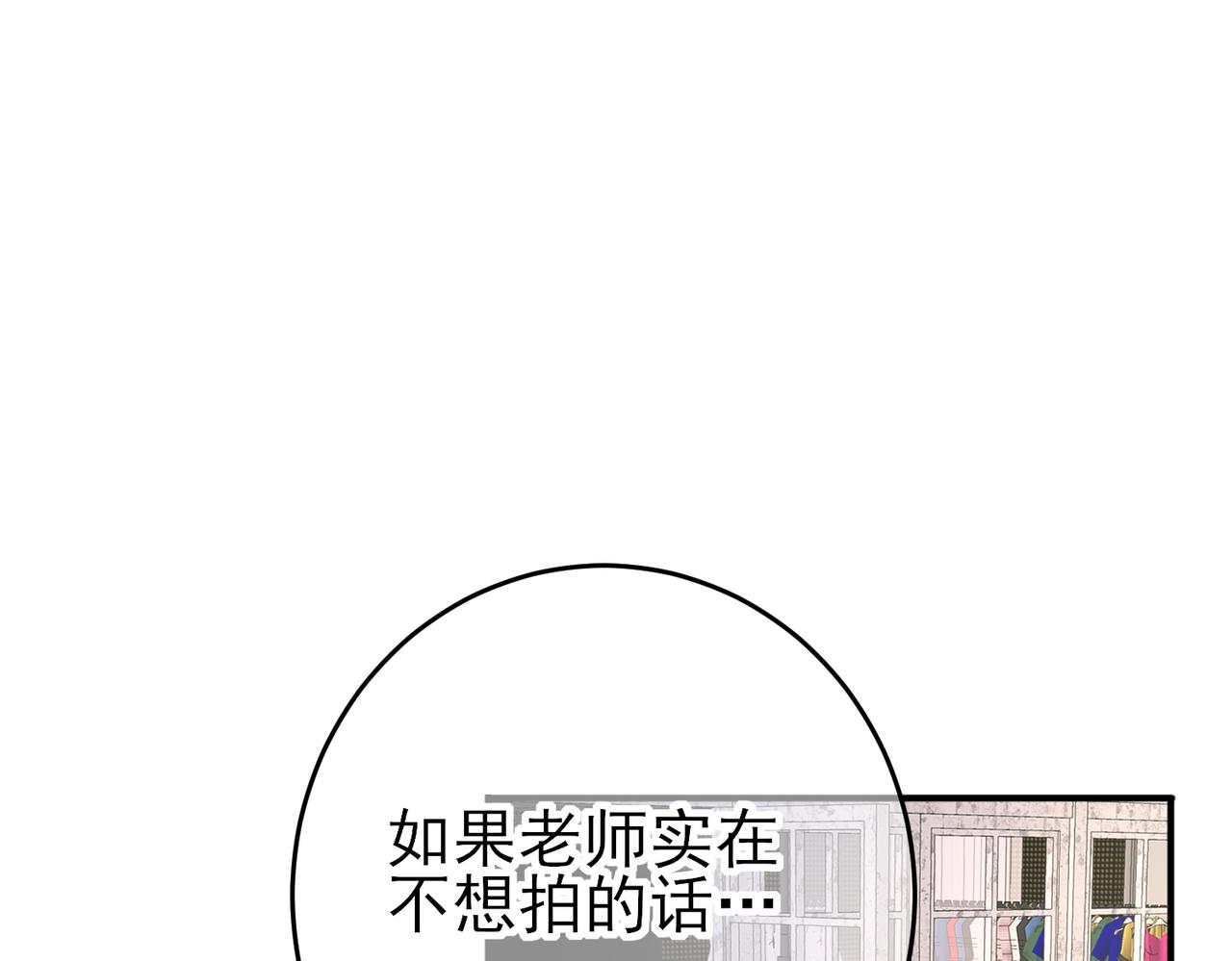 第33话 又好骗又傲娇(1/2)-第35话