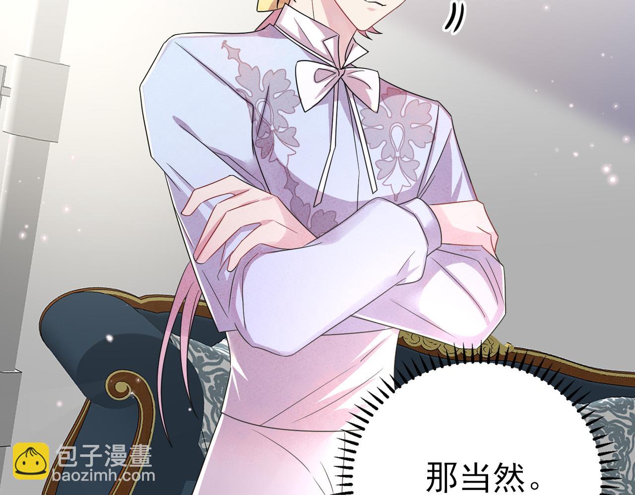 第33话 又好骗又傲娇(1/2)-第35话