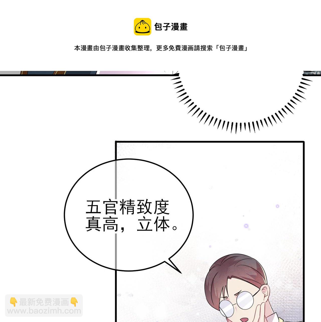 第33话 又好骗又傲娇(1/2)-第35话