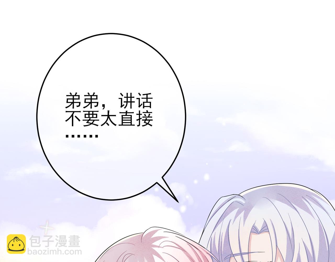 第35话 弟弟怎么变成这样(1/2)-第37话