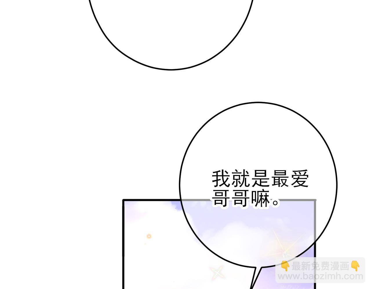 第35话 弟弟怎么变成这样(1/2)-第37话